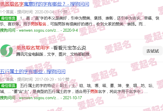 男孩取名常用字搭配大全 - 男孩取名常用字