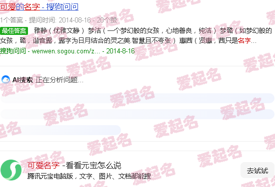 可爱名字 - 可爱名字