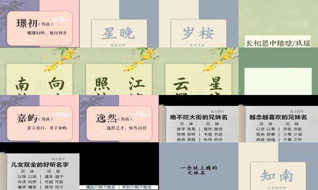 好听的兄弟名字多人 - 好听的兄弟名字