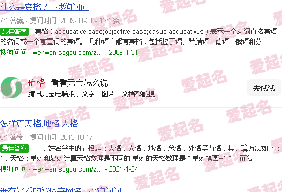 侑子是哪部动漫人物 - 侑格