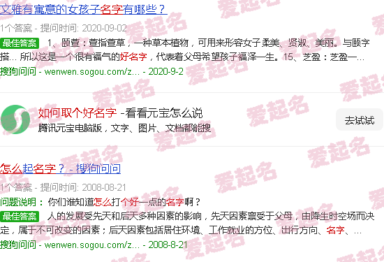 如何取个好名字游戏 - 如何取个好名字