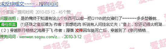 凌雁外交官的原型 - 凌雁