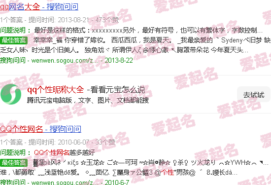 qq个性取名大全 - qq个性昵称大全