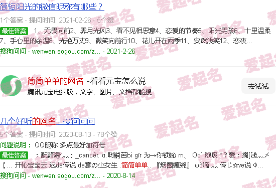 简简单单的网名女 - 简简单单的网名