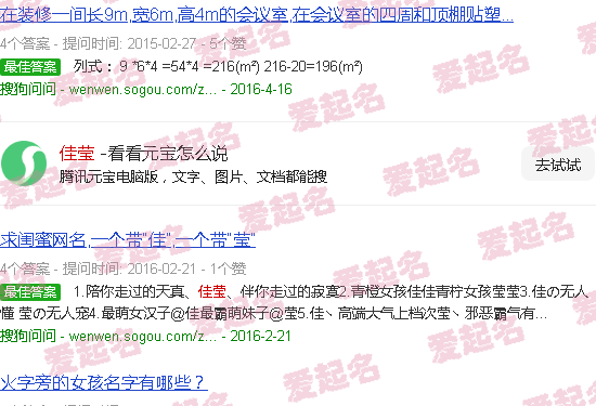 佳莹五行属什么 - 佳莹