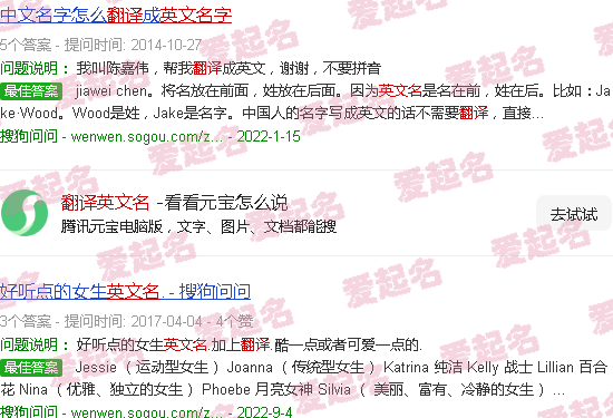 中文名翻译成英文名 - 翻译英文名