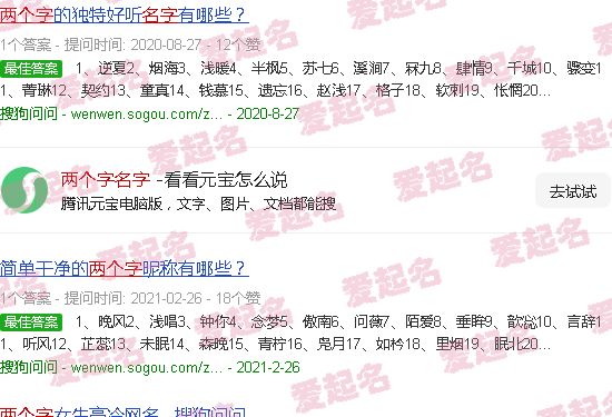 两个字名字霸气 - 两个字名字