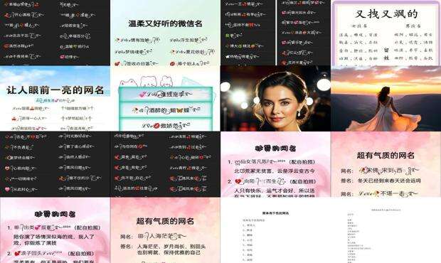 个性的名字男 - 个性的名字