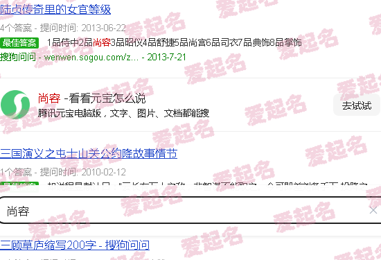 尚容源2023价目表查询 - 尚容