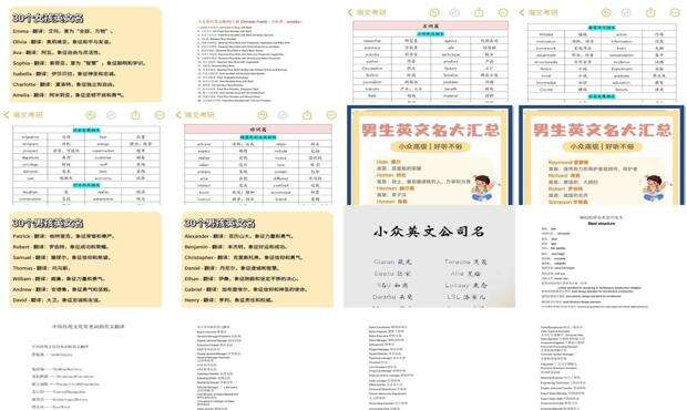 中文名翻译成英文名 - 翻译英文名