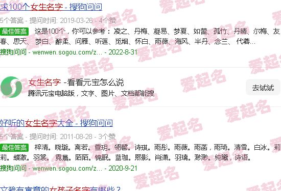 女生名字 好听 优雅 - 女生名字