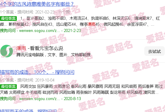 潇雨只念晴免费观看 - 潇雨