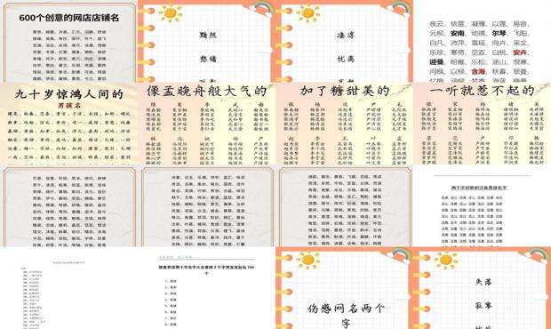 两个字名字霸气 - 两个字名字