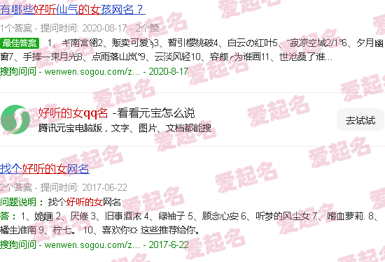 好听的女QQ名字 - 好听的女qq名