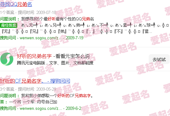 好听的兄弟名字多人 - 好听的兄弟名字