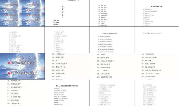 非主流网名带符号 - 非主流名