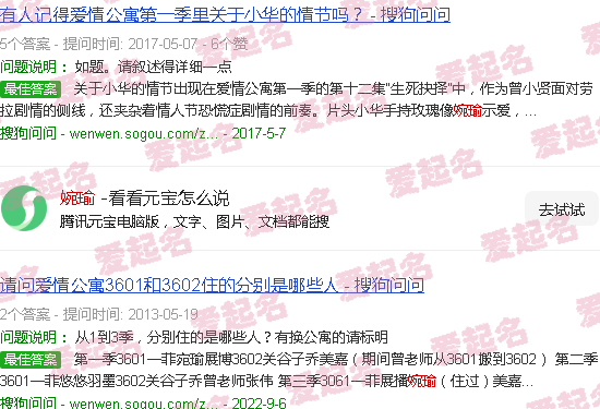 婉瑜扮演者生什么病了 - 婉瑜