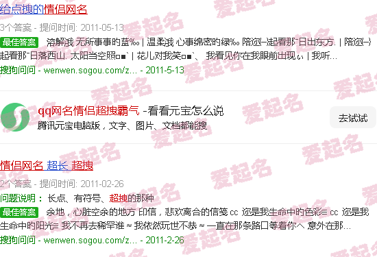 qq网名男 - qq网名情侣超拽霸气