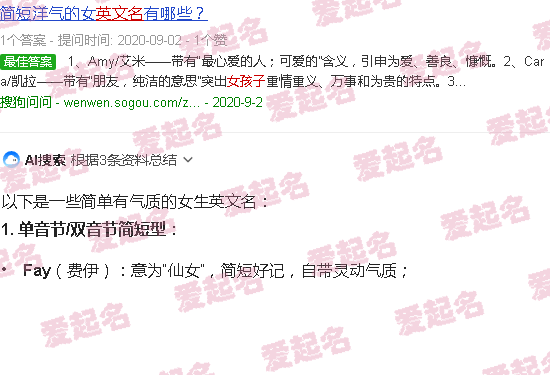 英文名字女生简约高级 - 英文名字女生简单气质