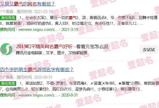 和平精英战神杯冠军 - 2019和平精英网名霸气好听