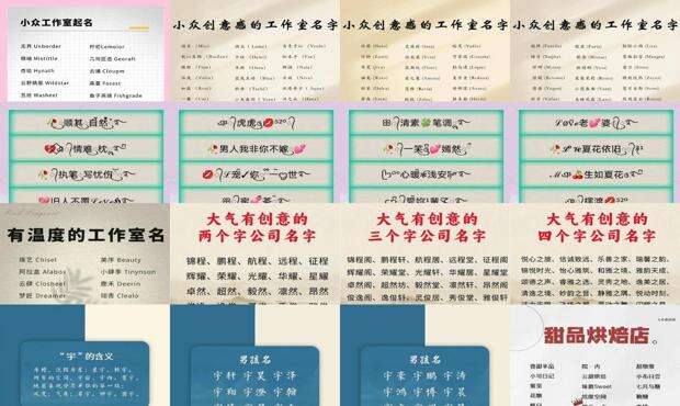 空间名称大全唯美简短女孩 - 空间起名