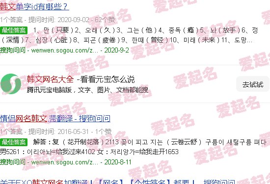 韩文网名大全2020 - 韩文网名大全
