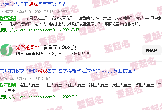 游戏的网名男生 - 游戏的网名