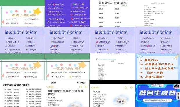 qq群聊网名大全小清新 - qq群网名大全