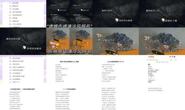 伤感女生网名400个 - 伤感女生网名