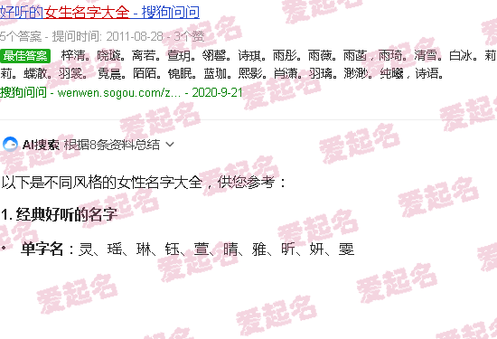 女人名字大全 取名 - 女人名字大全