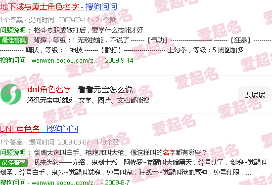 dnf角色名字怎么复制粘贴 - dnf角色名字