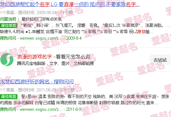 浪漫的游戏名字女 - 浪漫的游戏名字