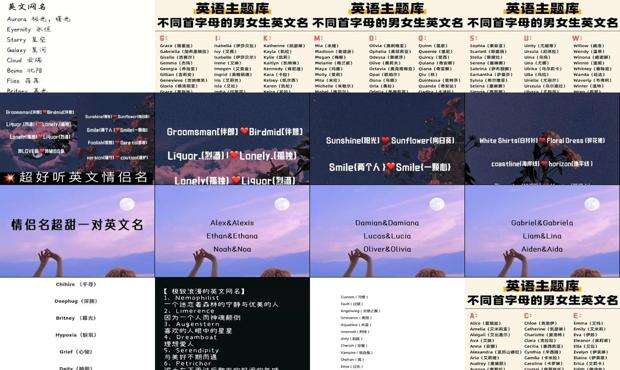 英文 情侣名 - 英文情侣网名大全