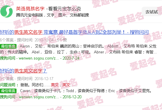 好听英语男孩名 - 英语男孩名字