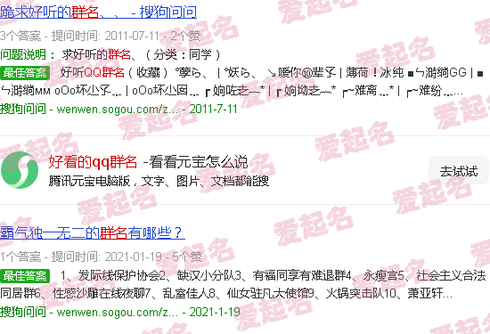 有好看的qq群 - 好看的qq群名