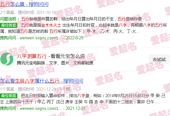 八字测算五行力量 - 八字测算五行