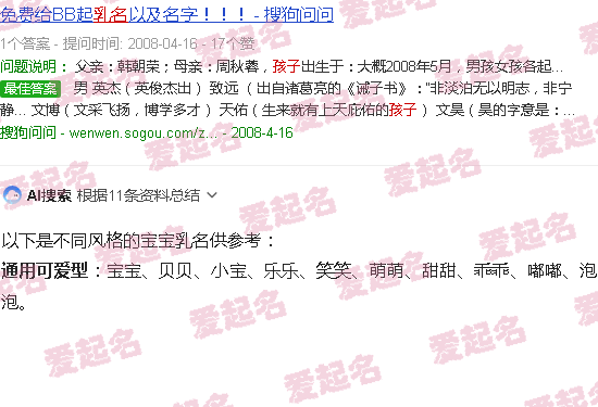 孩子乳名女孩 - 孩子乳名