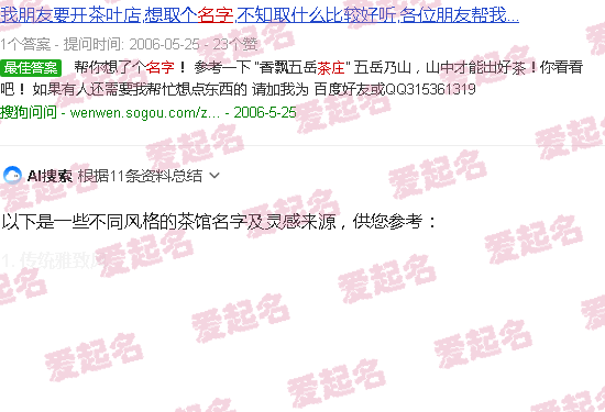 茶馆名字怎么取名 - 茶馆名字