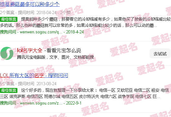 lol名字大全男生霸气 - lol名字大全