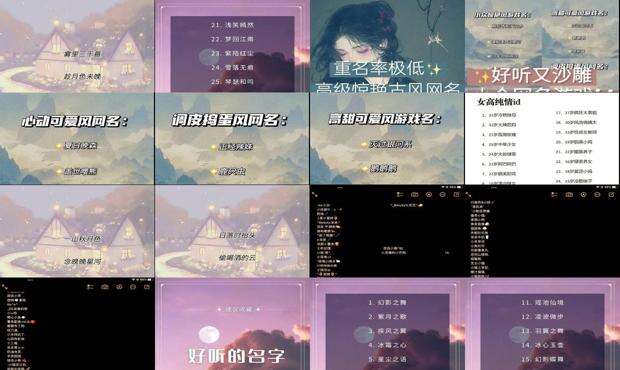 好听的游戏家族名称大全 - 好听的游戏家族名