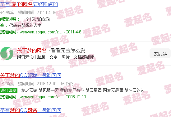 关于梦的网名独一无二 - 关于梦的网名