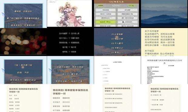 游戏的网名男生 - 游戏的网名