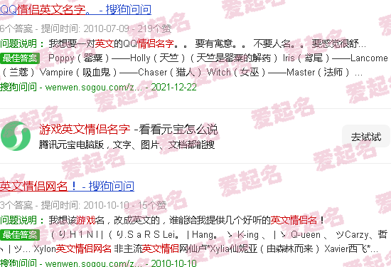 游戏英文情侣名字大全 - 游戏英文情侣名字