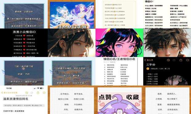 情侣游戏昵称可爱 - 情侣游戏昵称