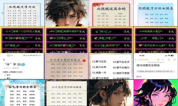 好听又冰冷女生头像 - 好听又冰冷女生名字