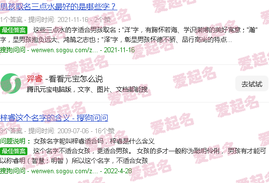 羿睿的拼音 - 羿睿