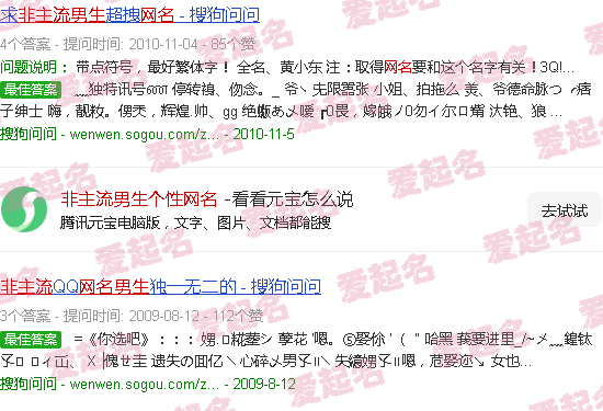 非主流的个性 - 非主流男生个性网名