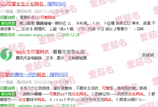 超级可爱的qq网名女生 - qq女生可爱网名