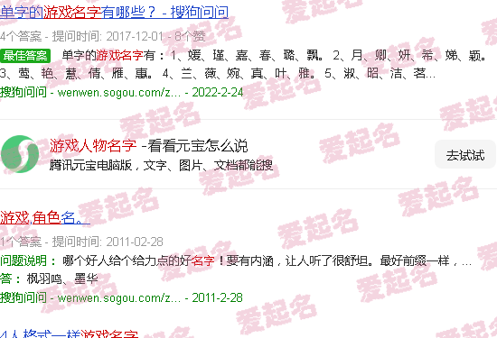 游戏人物名字男 - 游戏人物名字