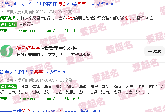 传奇好名字道士 - 传奇好名字